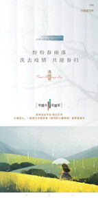 清明节