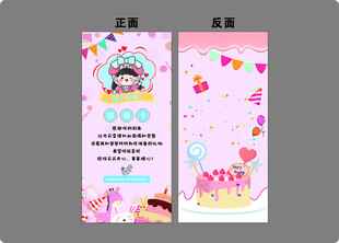 宝宝百日宴邀请函设计 生日感谢