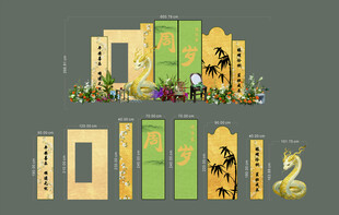 新中式绿色周岁宴生日宝宝满月宴