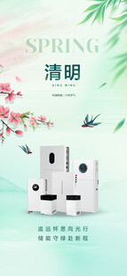 清明