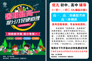 少儿编程体验课宣传海报