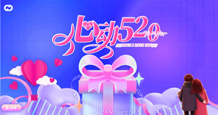 梦幻七夕浪漫场景布置