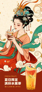 国潮奶茶海报
