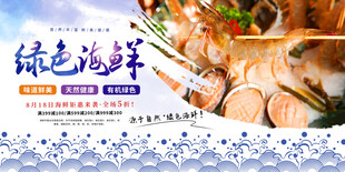 海鲜灯箱