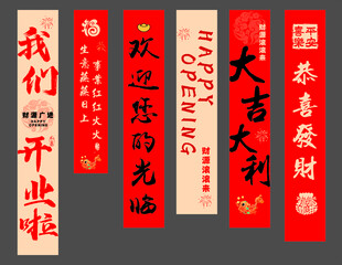 我们开业啦 开业大吉 大吉大利