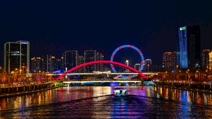 天津之眼金钢桥绚丽夜景