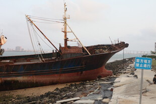 湛江搁浅旧船于岸边景象