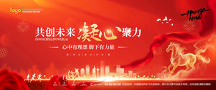 会议背景