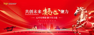会议背景