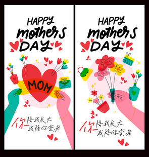 母亲节贺卡设计