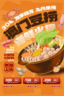 豆捞火锅