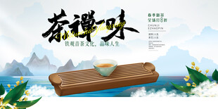 茶文化