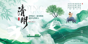 清明节