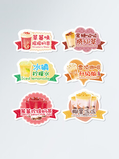 可爱多彩促销标签贴纸