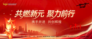 会议背景
