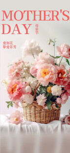 母亲节
