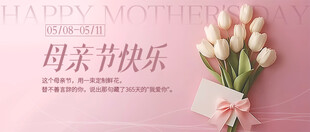 母亲节