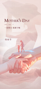 母亲节