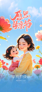 母亲节