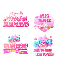 感恩母爱主题艺术字设计