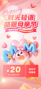 母亲节