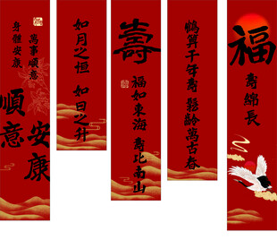 寿宴吊幔 生日氛围 气氛装饰 