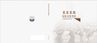 民俗文化封面