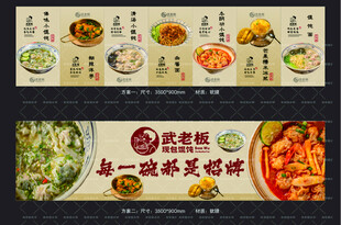 中式美食菜单设计展示