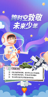 卡通儿童宣传