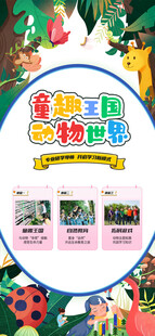 儿童卡通海报