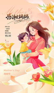 母亲节温馨母女时光爱意满满
