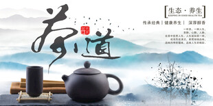 茶道