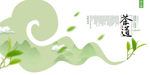 茶道展板