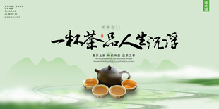 茶文化