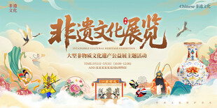 非遗文化展览