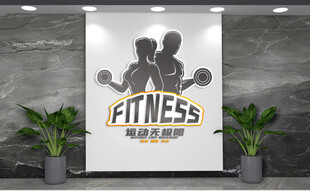 健身房标志设计展示