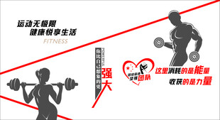 健身助力美好爱情与生活