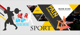 活力运动场景展示