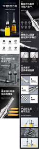 五金切割刀具详情页