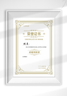 荣誉证书