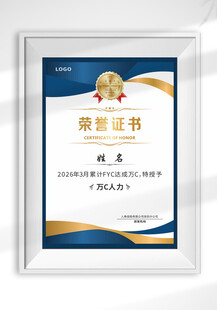 荣誉证书