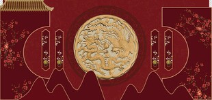 红色中式婚礼主舞台打印文件