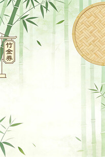 中式竹林意境背景图