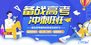 备战高考