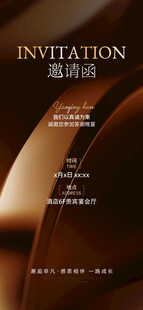 高端商务邀请函设计