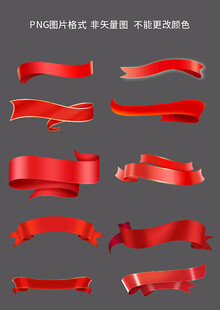 红色飘带素材