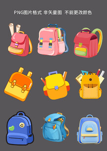 多彩卡通书包