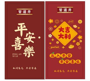 水井房门贴画 已转曲