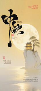 中式山水意境插画