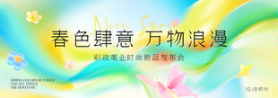 春季主视觉背景板